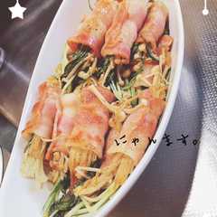 รูปของ 水菜とえのきのベーコン巻き