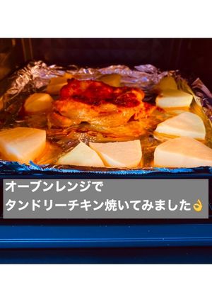 簡単タンドリーチキン-レシピのメイン写真