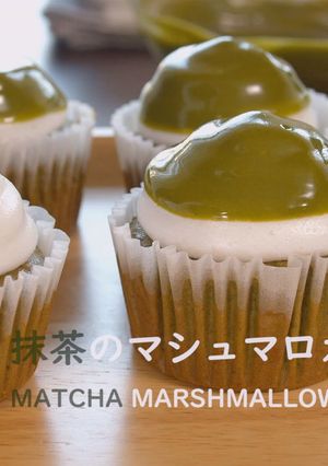 抹茶のマシュマロカップケーキ-レシピのメイン写真