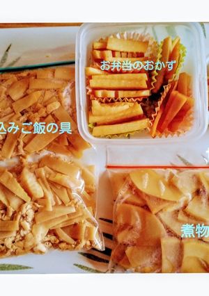 【作りおき】冷凍deタケノコ-レシピのメイン写真