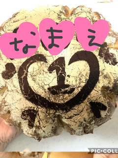 一升パン1歳誕生日(餅代替)カンパーニュ-レシピのメイン写真