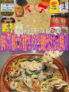 美味ドレ焼豚オニオン南蛮マヨS上海焼そば-レシピのメイン写真