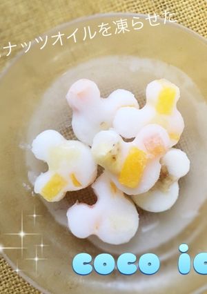 ココナッツオイルの一口アイス♡ココ氷-レシピのメイン写真