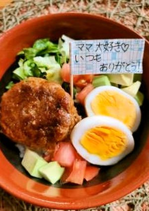 子供と作るハンバーグ丼-レシピのメイン写真