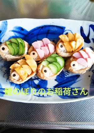 お子さんと簡単鯉のぼりレシピに挑戦-レシピのメイン写真
