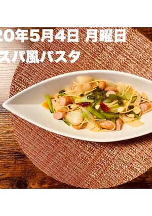 おうちでロメスパ -レシピのメイン写真