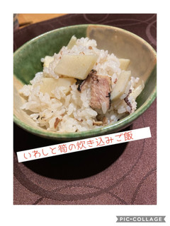 いわしと筍の炊き込みご飯-レシピのメイン写真