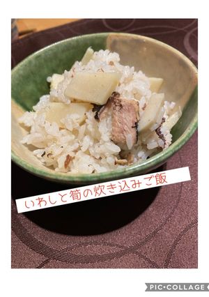 いわしと筍の炊き込みご飯-レシピのメイン写真