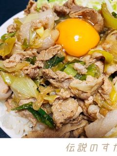伝説のすた丼-レシピのメイン写真