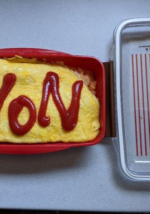 ザ・オムライスランチBOX-レシピのメイン写真