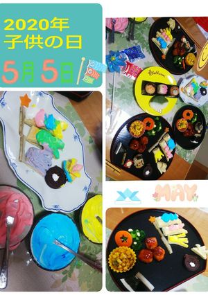 ☺️2020年❤️子供の日❤️☺️-レシピのメイン写真