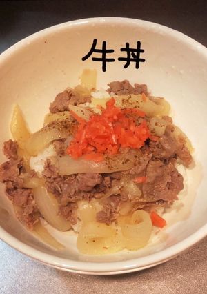 牛丼-レシピのメイン写真