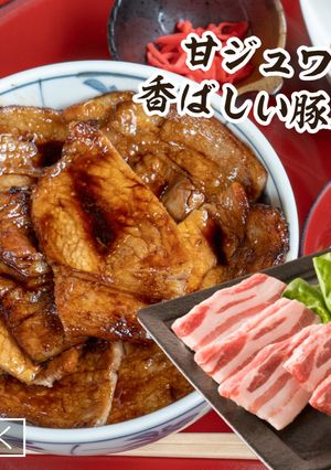 甘ジュワッ!ゆめの大地の豚バラ丼🍚-レシピのメイン写真