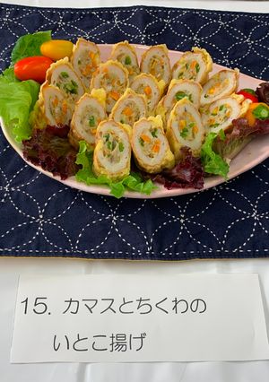 カマスとちくわのいとこ揚げ-レシピのメイン写真