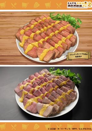 ブラッディホーンブル肉の塩釜焼き-レシピのメイン写真