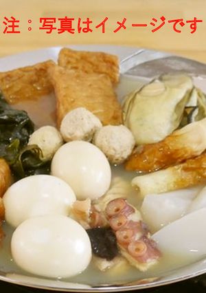 三陸おでん-レシピのメイン写真