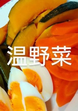 温野菜-レシピのメイン写真