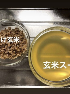 免疫力アップ 黄金の玄米スープ-レシピのメイン写真
