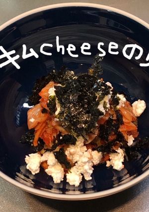 キムcheeseのり-レシピのメイン写真