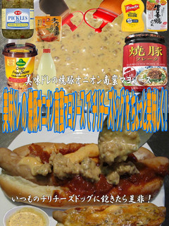 美味ドレ焼豚オニオン南蛮マヨチーズドッグ-レシピのメイン写真