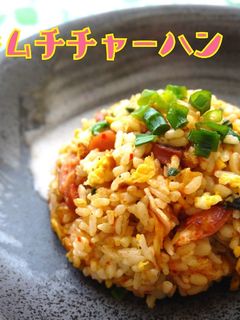 ◆ キムチチャーハン ◆-レシピのメイン写真