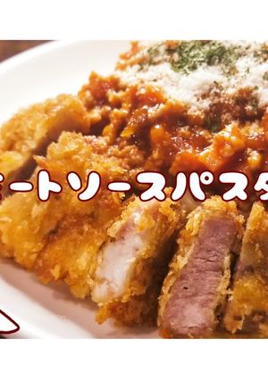 ケチャップdeミートソースパスタ-レシピのメイン写真
