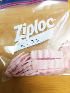 いつでも便利減塩ベーコン冷凍保存♪-レシピのメイン写真