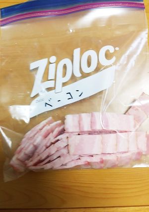いつでも便利減塩ベーコン冷凍保存♪-レシピのメイン写真