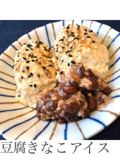 簡単♪混ぜるだけお豆腐きなこアイス-レシピのメイン写真