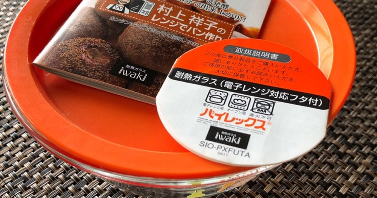 基本からアレンジまで！思わずつくりたくなる「村上祥子 パン
