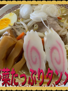 マルちゃん 野菜たっぷりタンメン-レシピのメイン写真