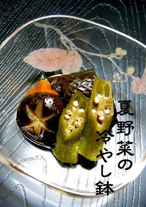 夏野菜の冷やし鉢-レシピのメイン写真