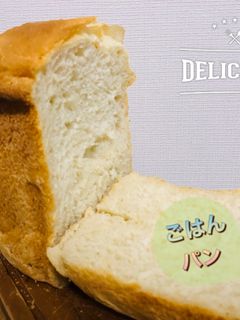 HBタイマーで★オリーブオイルのご飯パン-レシピのメイン写真