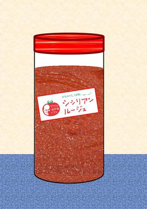 自家製派ソース-レシピのメイン写真