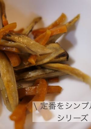 きんぴらごぼう \シンプル/-レシピのメイン写真