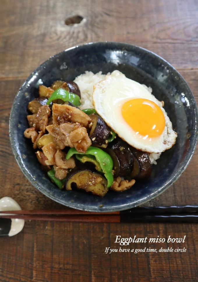 なすとピーマンの豚肉味噌炒め丼-レシピのメイン写真