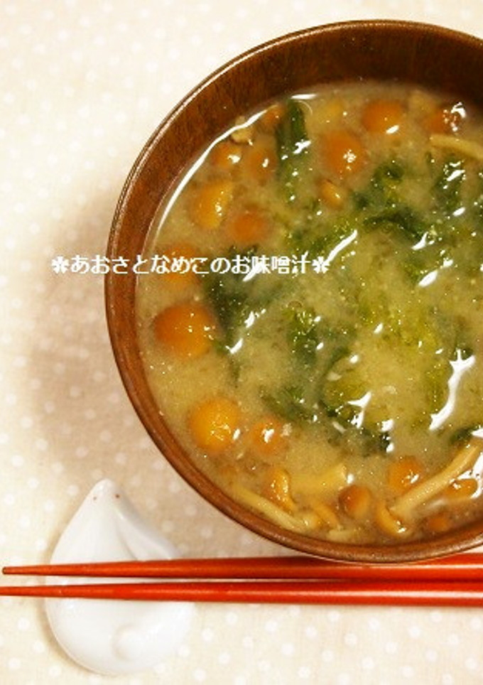 三重県の定番！アオサとなめこのお味噌汁-レシピのメイン写真