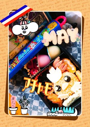 アチャモ^( 'Θ' )^-レシピのメイン写真