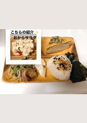 おからサラダ 節約レシピ パート2-レシピのメイン写真