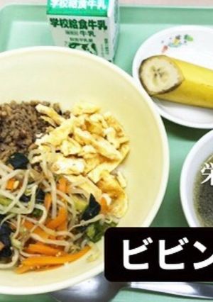 ビビンバ-レシピのメイン写真
