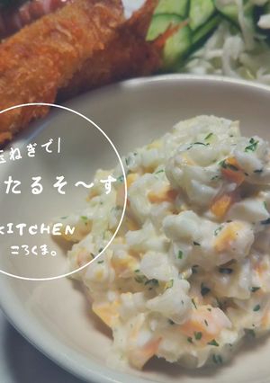 *新玉ねぎで*あっさりタルタルソース-レシピのメイン写真