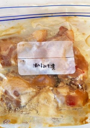 【下味冷凍】酒粕味噌漬け-レシピのメイン写真