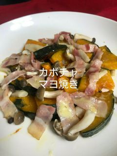 カボチャのマヨネーズ焼き-レシピのメイン写真