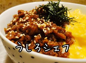 牛肉ミンチの二色丼　美味しすぎるので注意-レシピのメイン写真