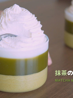 抹茶ムースとゼリーのグラスデザート-レシピのメイン写真