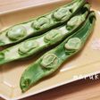 旬を味わうホクホクそら豆
