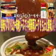美味ドレトムカー味噌ソース中華春雨スープ
