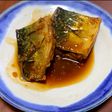 簡単美味い!鯖の味噌煮(下処理含)