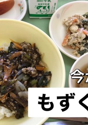 もずく丼-レシピのメイン写真