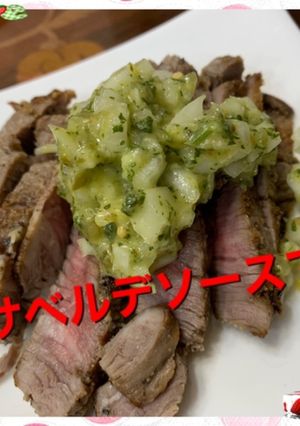 サルサベルデソースで頂く牛のタタキ風-レシピのメイン写真